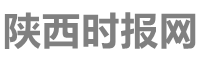 陕西时报网